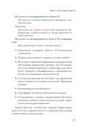 Let's Come Together. Эффективная коммуникация внутри команды — фото, картинка — 24