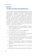 Let's Come Together. Эффективная коммуникация внутри команды — фото, картинка — 27