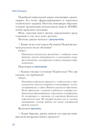 Let's Come Together. Эффективная коммуникация внутри команды — фото, картинка — 29