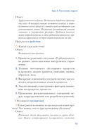 Let's Come Together. Эффективная коммуникация внутри команды — фото, картинка — 30