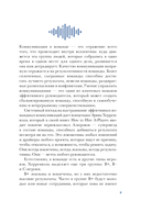 Let's Come Together. Эффективная коммуникация внутри команды — фото, картинка — 6