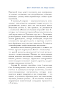 Let's Come Together. Эффективная коммуникация внутри команды — фото, картинка — 8