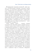 Let's Come Together. Эффективная коммуникация внутри команды — фото, картинка — 10