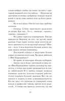 Микрофон на цепи — фото, картинка — 19
