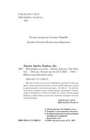 Микрофон на цепи — фото, картинка — 10