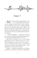 Микрофон на цепи — фото, картинка — 11