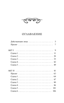 Ромео и Джульетта — фото, картинка — 8