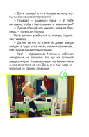 Барбоскины. Книга для активного чтения — фото, картинка — 11