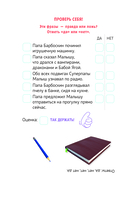 Барбоскины. Книга для активного чтения — фото, картинка — 12