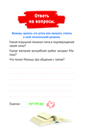 Барбоскины. Книга для активного чтения — фото, картинка — 13