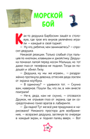 Барбоскины. Книга для активного чтения — фото, картинка — 14