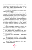 Барбоскины. Книга для активного чтения — фото, картинка — 15