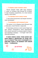 Барбоскины. Книга для активного чтения — фото, картинка — 3