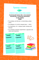 Барбоскины. Книга для активного чтения — фото, картинка — 4