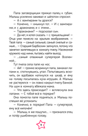 Барбоскины. Книга для активного чтения — фото, картинка — 7