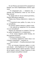 Барбоскины. Книга для активного чтения — фото, картинка — 8