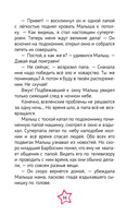 Барбоскины. Книга для активного чтения — фото, картинка — 9