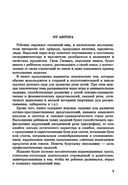 Игротека для дошкольников 5-7 лет. Профилактика дисграфии — фото, картинка — 2