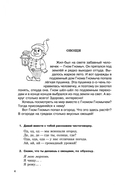 Игротека для дошкольников 5-7 лет. Профилактика дисграфии — фото, картинка — 3