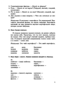 Игротека для дошкольников 5-7 лет. Профилактика дисграфии — фото, картинка — 4