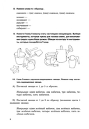 Игротека для дошкольников 5-7 лет. Профилактика дисграфии — фото, картинка — 5