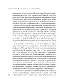 Человек за шкафом — фото, картинка — 11