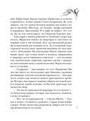 Человек за шкафом — фото, картинка — 16