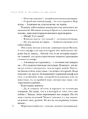 Человек за шкафом — фото, картинка — 17