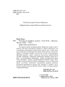 Человек за шкафом — фото, картинка — 4