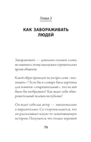 Искусство лёгкого общения — фото, картинка — 1