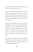 Искусство лёгкого общения — фото, картинка — 2