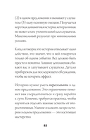 Искусство лёгкого общения — фото, картинка — 11