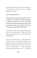 Искусство лёгкого общения — фото, картинка — 4