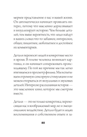 Искусство лёгкого общения — фото, картинка — 8