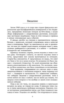 Учение Дона Хуана. Отдельная реальность — фото, картинка — 3