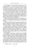 Учение Дона Хуана. Отдельная реальность — фото, картинка — 4