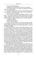 Учение Дона Хуана. Отдельная реальность — фото, картинка — 7