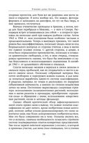 Учение Дона Хуана. Отдельная реальность — фото, картинка — 8