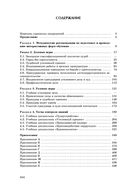 Интерактивные технологии обучения в системе подготовки кадров для правоохранительных органов — фото, картинка — 3