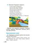 Русский язык. Рабочая тетрадь. 2 класс — фото, картинка — 3
