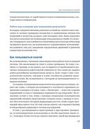 Нейроатлетика для оптимизации силовых тренировок: сила зарождается в мозге — фото, картинка — 17