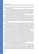 Нейроатлетика для оптимизации силовых тренировок: сила зарождается в мозге — фото, картинка — 18