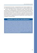 Нейроатлетика для оптимизации силовых тренировок: сила зарождается в мозге — фото, картинка — 19