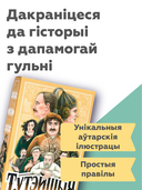 Тутэйшыя — фото, картинка — 11