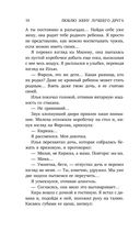 Люблю жену лучшего друга — фото, картинка — 17