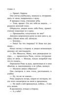 Люблю жену лучшего друга — фото, картинка — 18