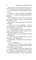 Люблю жену лучшего друга — фото, картинка — 19