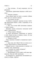 Люблю жену лучшего друга — фото, картинка — 20