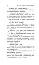 Люблю жену лучшего друга — фото, картинка — 21