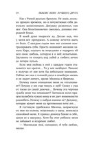 Люблю жену лучшего друга — фото, картинка — 23